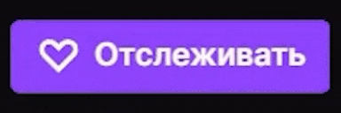 follow animated emote
