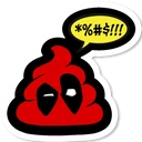 DPpoop emote