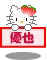 HelloKittyExcellent emoji