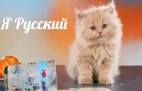 IRUSSIAN emote