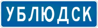 Ublydsk emote