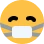 discord_mask emote