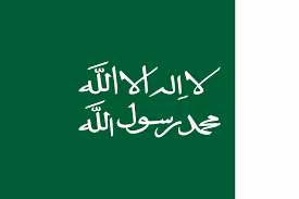 Emirate_of_Nejd emote