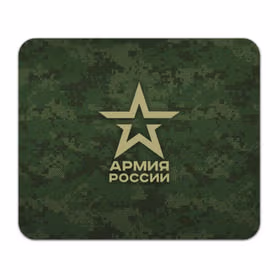 ArmyRussia emote