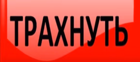 uff emote