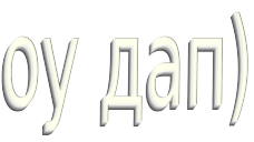 oydap static emote