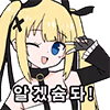 doa_emoji_5 emote