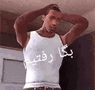 BegaRaftim emote