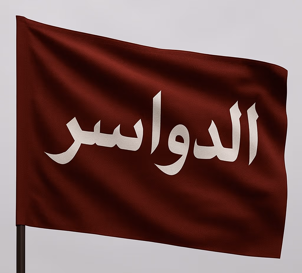 Dawasir emote