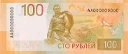 ruble_100 emote