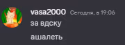111 emote