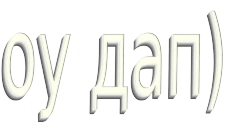 oydap emote