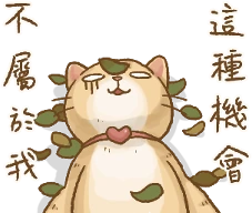 catdeadwithleaves emote