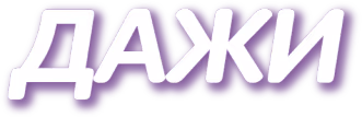 daje emote