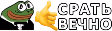 SratVechno emote