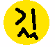 Ouch emote
