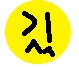 Ouch emoji