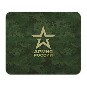 ArmyRussia static emote
