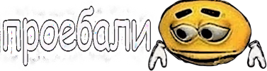 proebali emote