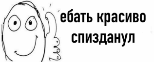 Krasivo static emote