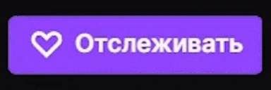 follow emote