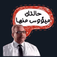3arbe emote