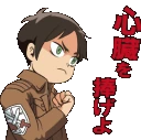 ErenDedication emote