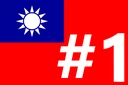 Taiwan_number_1 emote