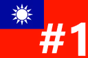 Taiwan_number_1 emote