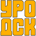 Urodsk emote