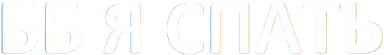 YaSleep emote