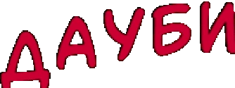 Daubi emote
