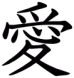 gaara_black emote