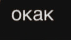 okak emote