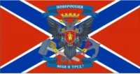 Novorossiya emote