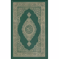 quran emote