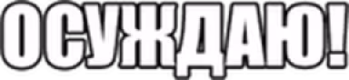 OSU emote