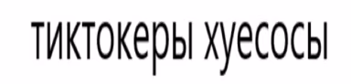 tiktok emote