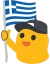 blobgreece emote
