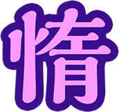Text2 emote