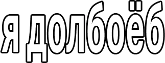 250 emote