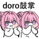 doroClap