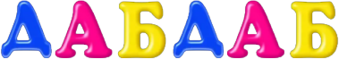 dabdab static emote