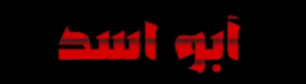 AbuAsd emote
