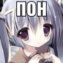pon static emote