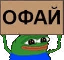 Offay emote