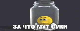 MUTED emote