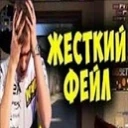 FAIL emote