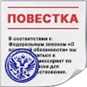 povestka emote