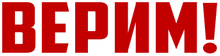Verim emote